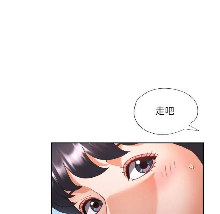已嫁人的她 第26話 第67页