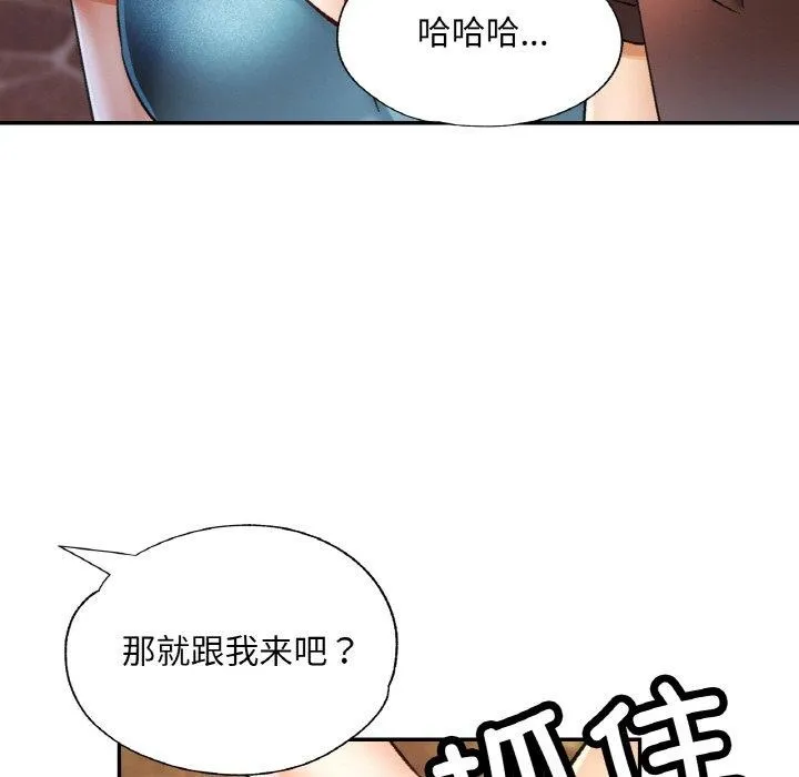 已嫁人的她 第26話 第18页