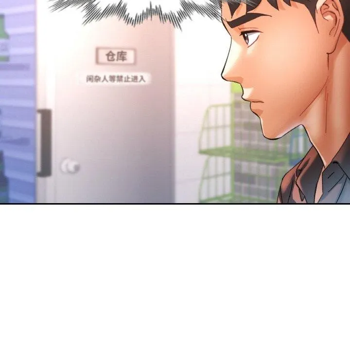已嫁人的她 第26話 第34页