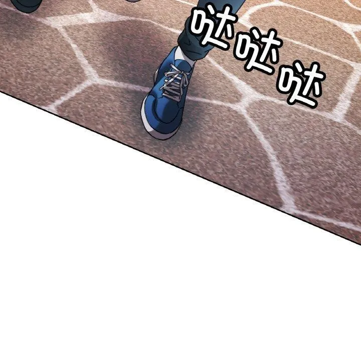已嫁人的她 第26話 第49页