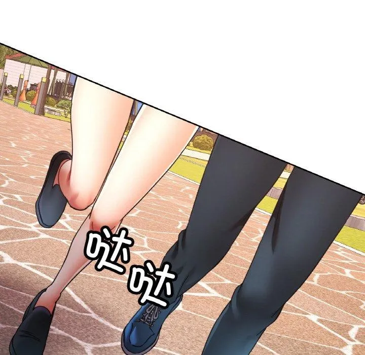 已嫁人的她 第26話 第48页