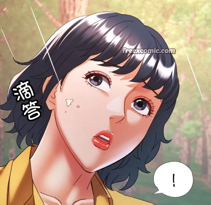 已嫁人的她 第26話 第84页