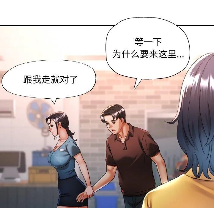 已嫁人的她 第26話 第25页