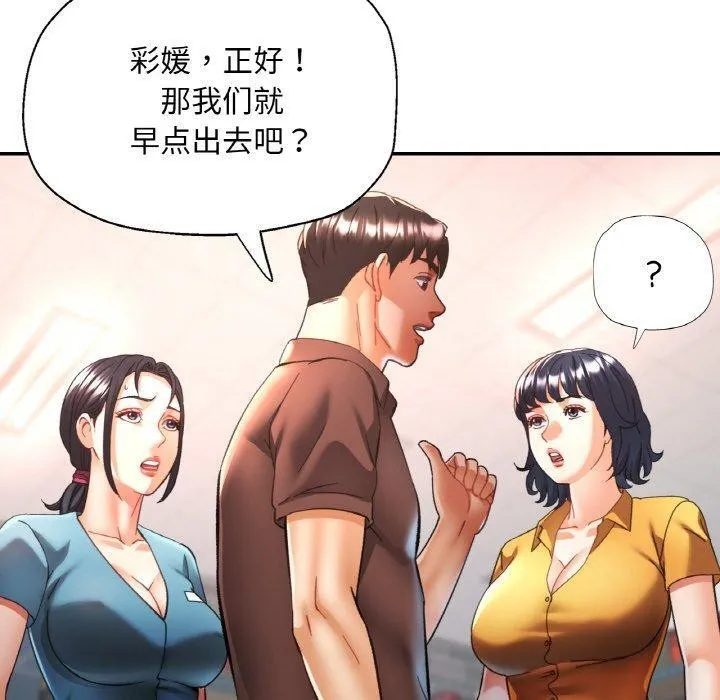 已嫁人的她 第26話 第40页