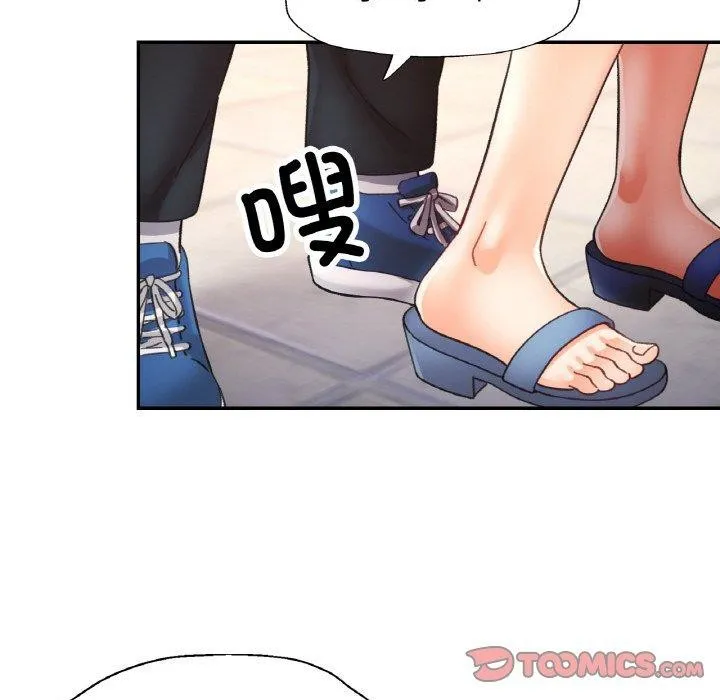 已嫁人的她 第26話 第39页