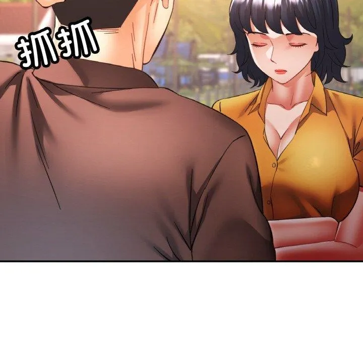 已嫁人的她 第26話 第62页