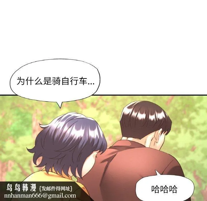 已嫁人的她 第26話 第74页