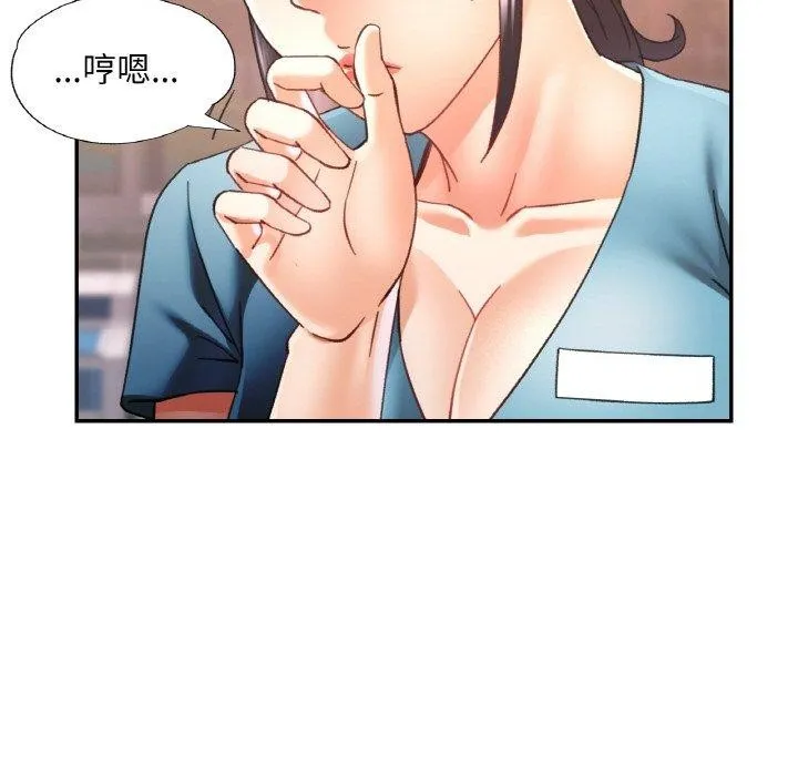 已嫁人的她 第26話 第29页