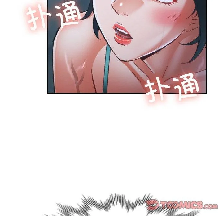 已嫁人的她 第26話 第129页