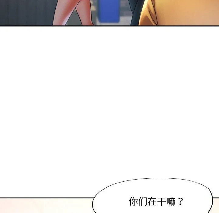 已嫁人的她 第26話 第26页