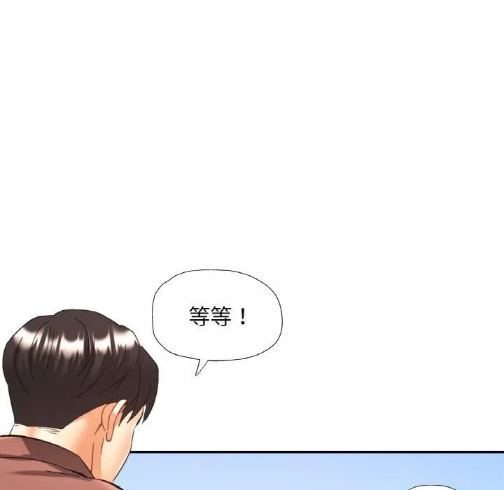 已嫁人的她 第26話 第65页