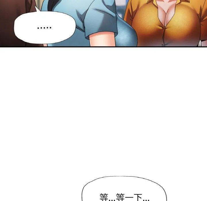 已嫁人的她 第26話 第38页