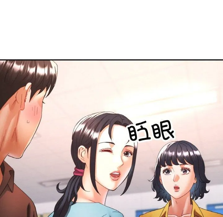 已嫁人的她 第26話 第37页