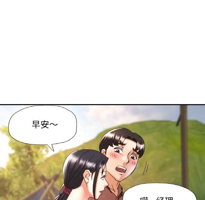 已嫁人的她 第26話 第7页