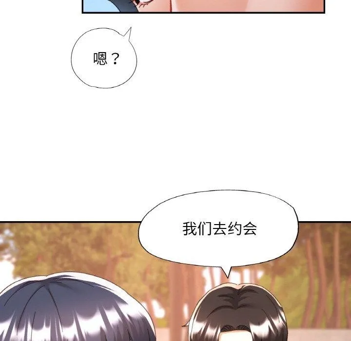 已嫁人的她 第26話 第68页