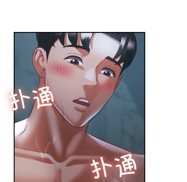 已嫁人的她 第26話 第127页