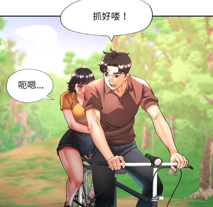 已嫁人的她 第26話 第72页
