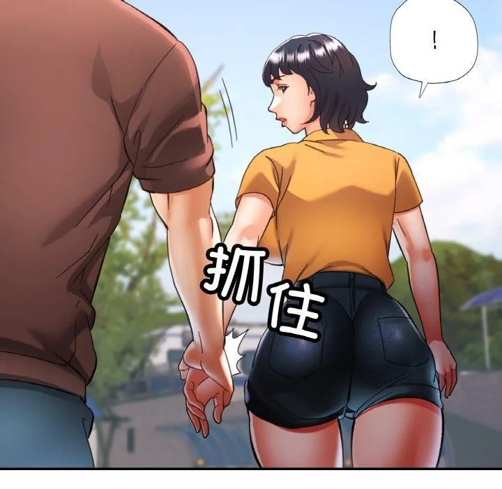 已嫁人的她 第26話 第66页