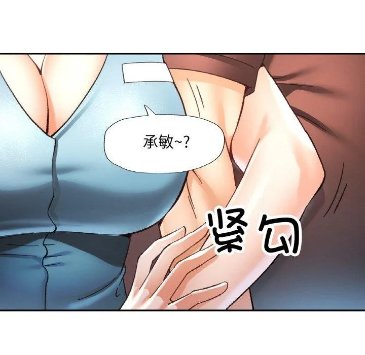已嫁人的她 第26話 第6页
