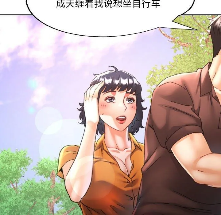已嫁人的她 第26話 第78页