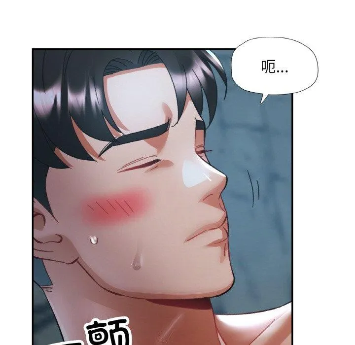 已嫁人的她 第26話 第138页