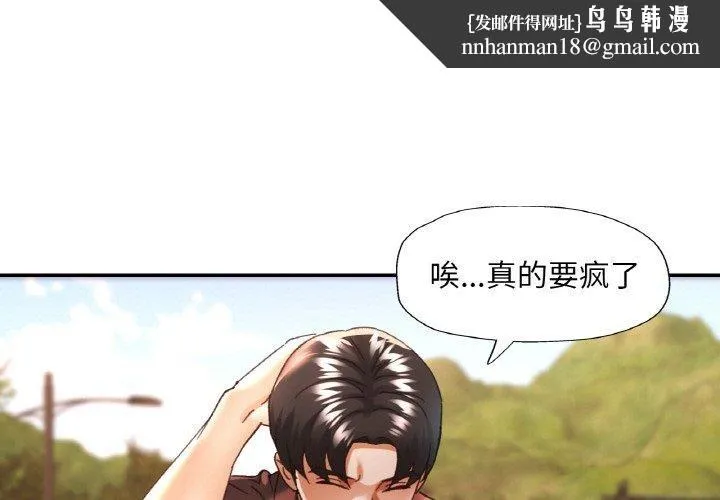 已嫁人的她 第26話 第1页