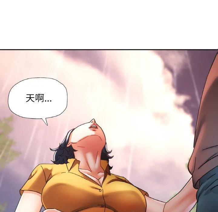 已嫁人的她 第26話 第86页