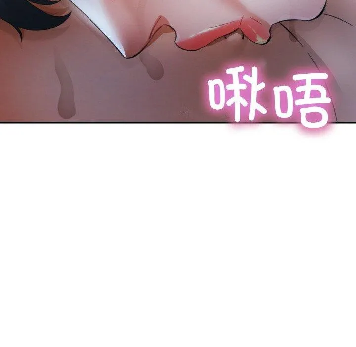 已嫁人的她 第26話 第137页