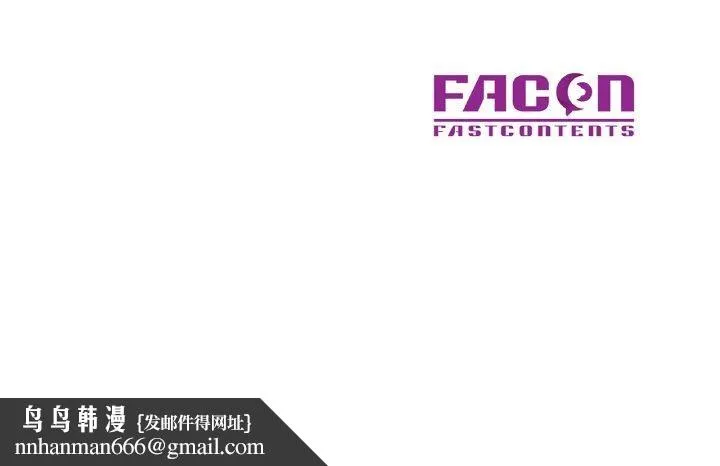 已嫁人的她 第26話 第145页