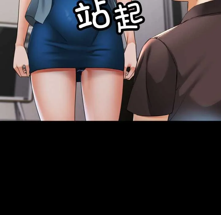已嫁人的她 第48話 第38页