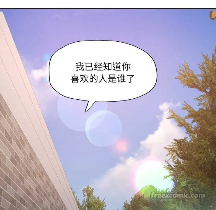 已嫁人的她 第48話 第126页