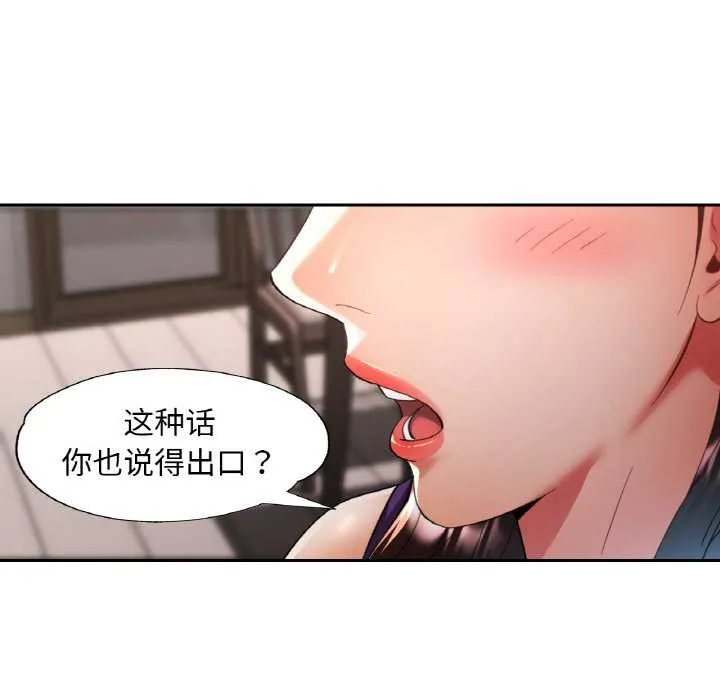 已嫁人的她 第48話 第45页