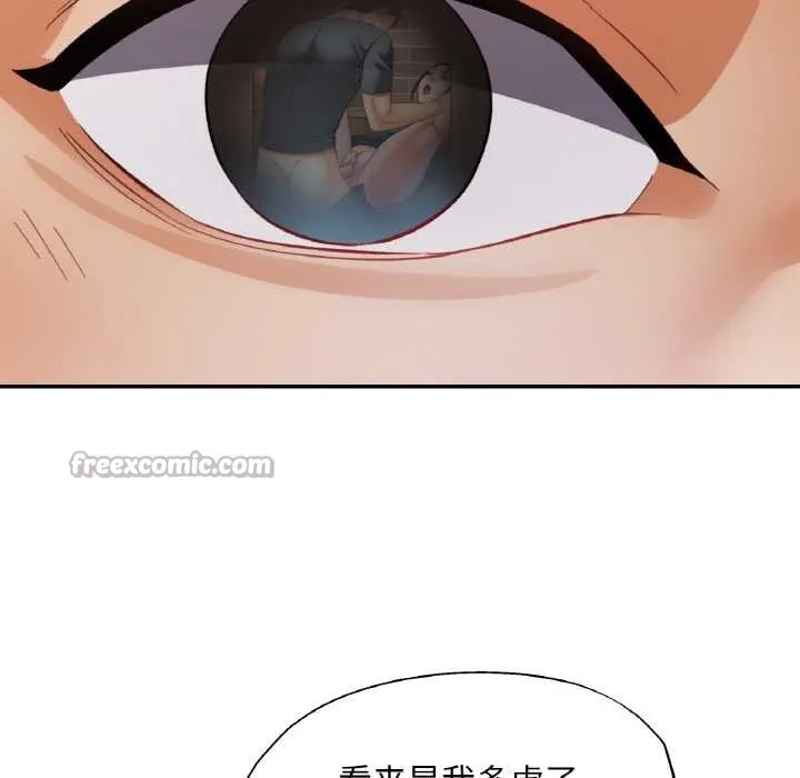 已嫁人的她 第48話 第112页
