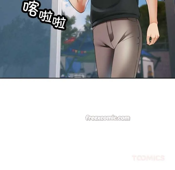 已嫁人的她 第48話 第84页