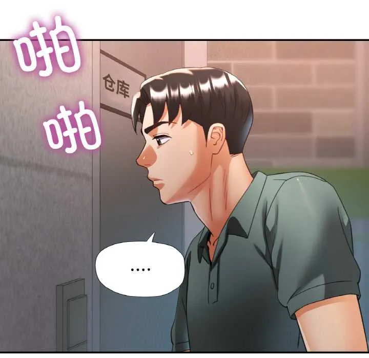 已嫁人的她 第48話 第110页