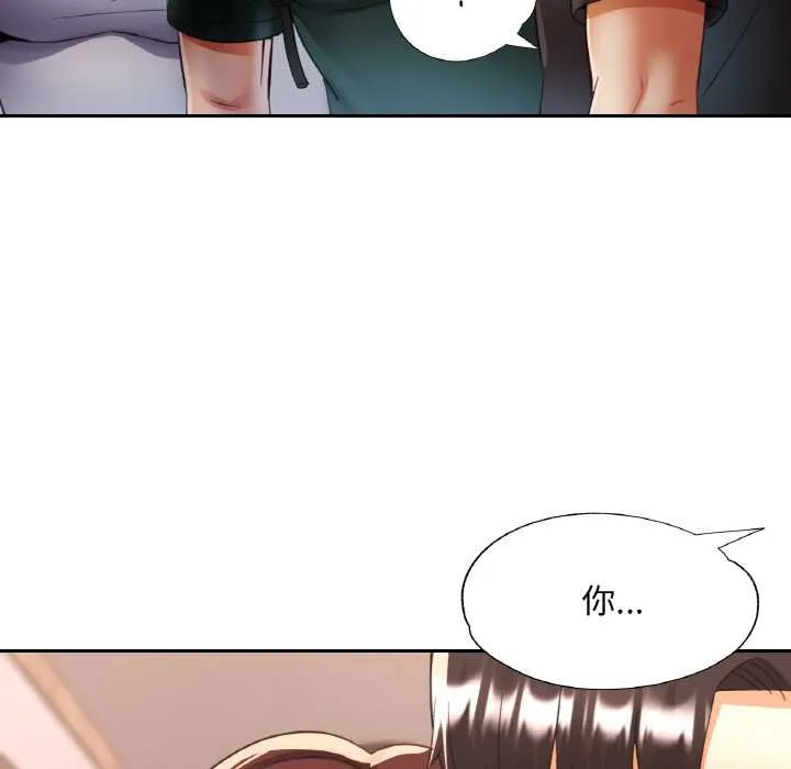 已嫁人的她 第48話 第52页