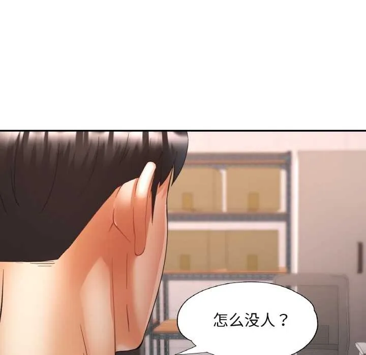 已嫁人的她 第48話 第85页