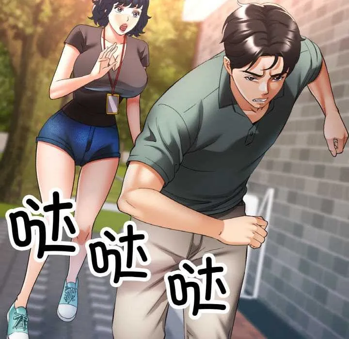 已嫁人的她 第48話 第149页