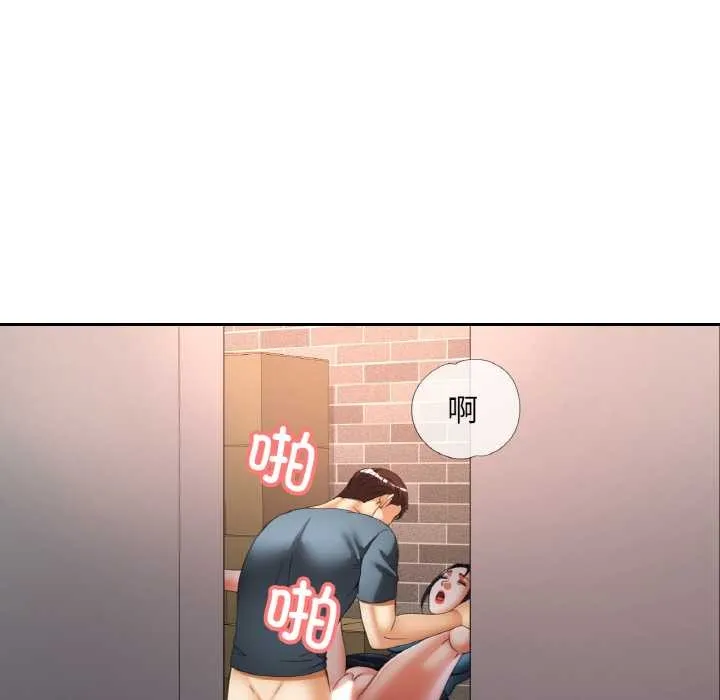 已嫁人的她 第48話 第99页