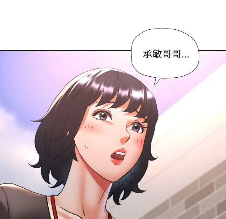已嫁人的她 第48話 第151页