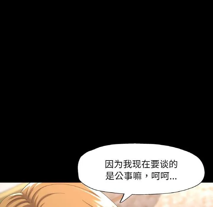 已嫁人的她 第48話 第27页