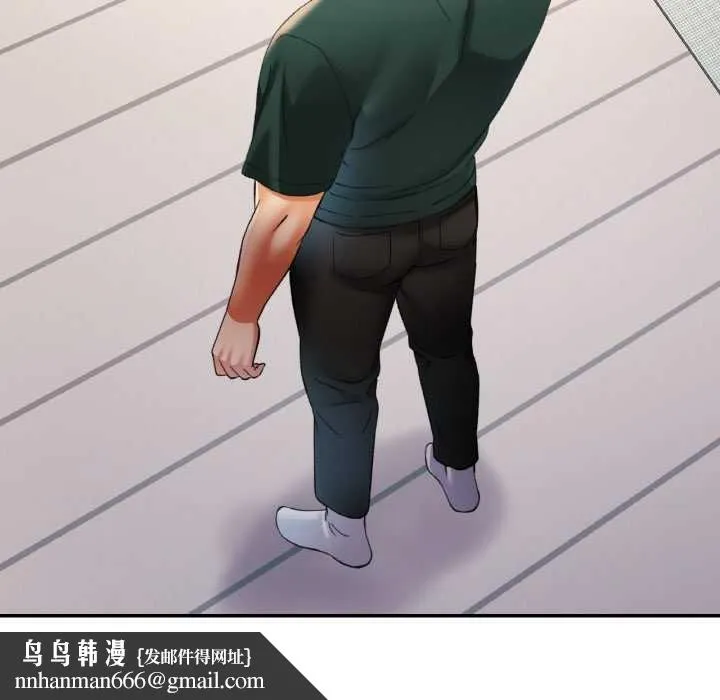 已嫁人的她 第48話 第79页
