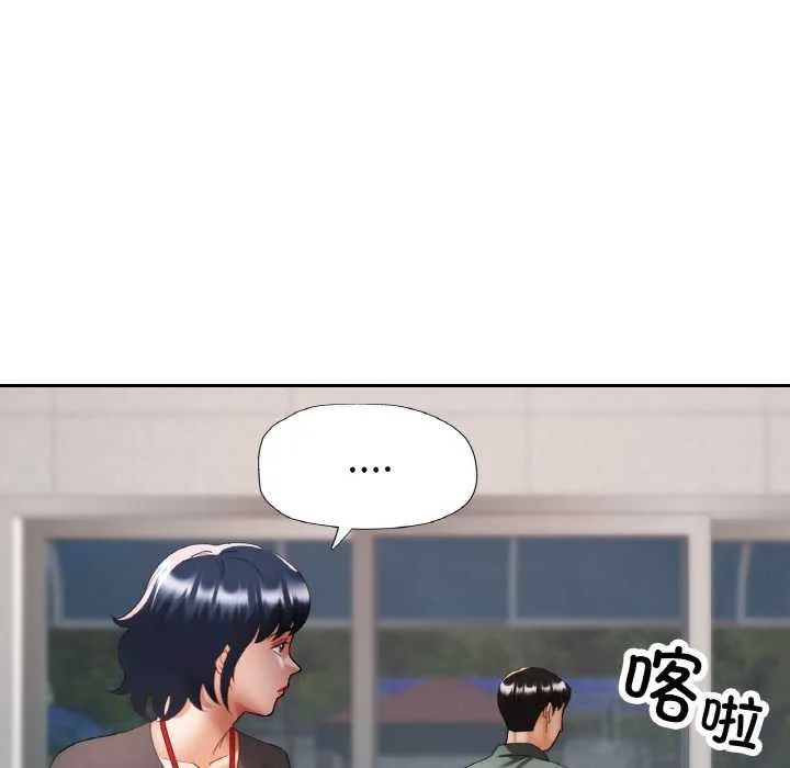 已嫁人的她 第48話 第91页