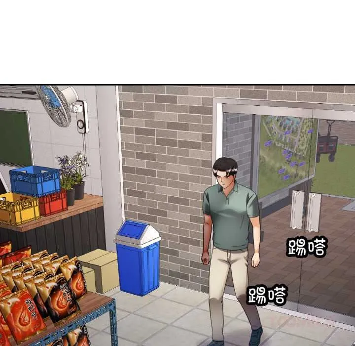 已嫁人的她 第48話 第93页
