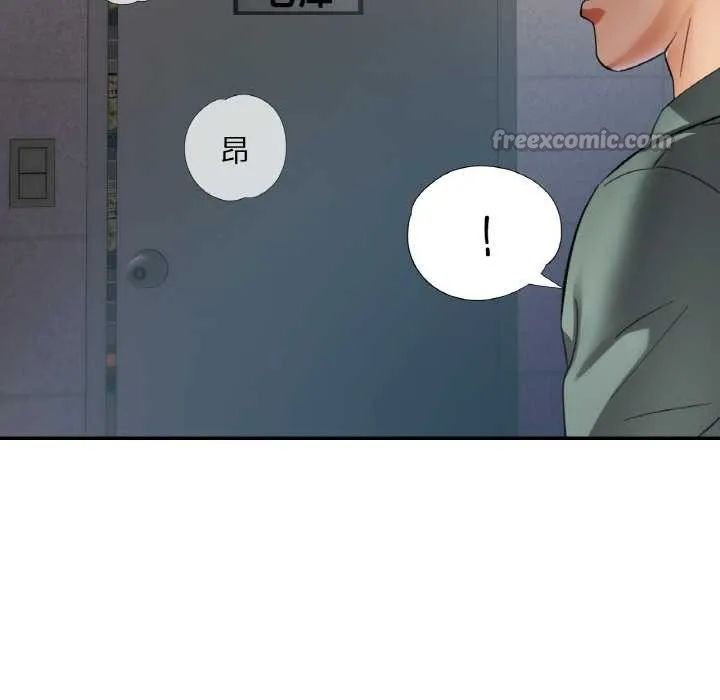 已嫁人的她 第48話 第98页