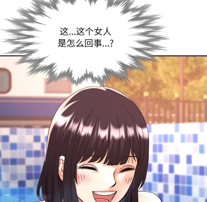 已嫁人的她 第35話 第10页