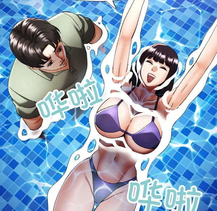 已嫁人的她 第35話 第16页