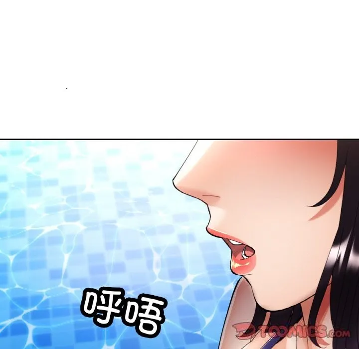 已嫁人的她 第35話 第33页