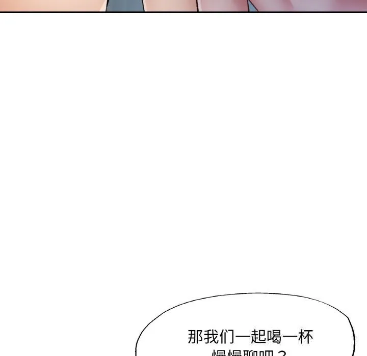 已嫁人的她 第35話 第65页