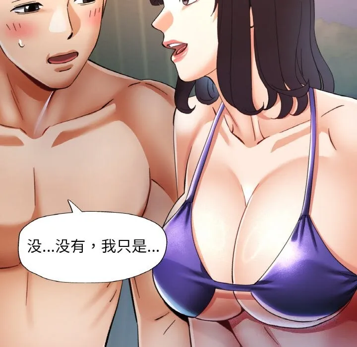 已嫁人的她 第35話 第64页